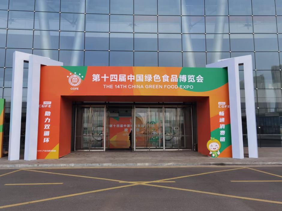 南昌展览公司：绿色食品博览会案例
